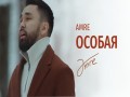Osobaya