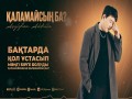 Қalamaisyң Ba?