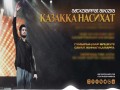 Қazaққa Nasikhat