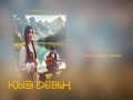 Қyz Degenің