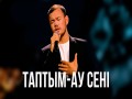 Taptym-Au Senі