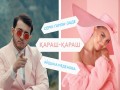 Қarash-Қarash