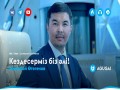 Kezdesermіz Bіz Әlі!
