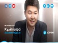 Kүlіp Қara