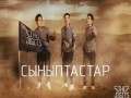 Saynayptastar