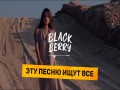 Vozmi Serdtse Moe A Ya Vozmu Tvoe