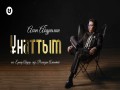 Ұnattym