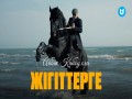 Zhіgіtterge