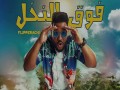 Fog Alnakhal