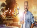 Qawei Basi