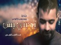 Bhebni Bas