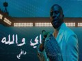 Ee Wallah