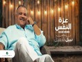 Ezzat Elnafs