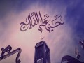 Fajr Azan