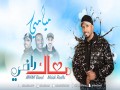 Ma'ak Radhi