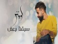 Sabaqna Baadh