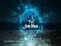Sabaqna Baadh (Summer Edition)