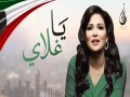 Ya Ghala