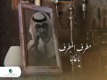 Ya Ghaeban