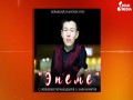 Eneme