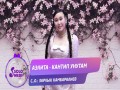Kantip Unutam