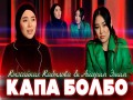 Kapa Bolbo
