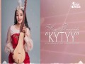 Kutuu