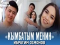 Kymbatym Menin