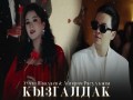 Kyzgaldak