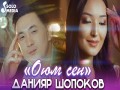 Oium Sen