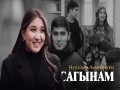 Sagynam