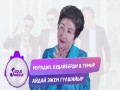 Aidai Ezhem Gulshaiyr