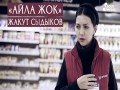 Aila Zhok