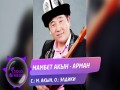 Arman