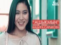 Ashykmyn