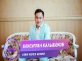Atam Menen Apama
