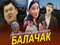 Balachak