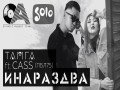 Inarazdva