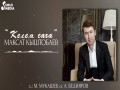 Kelem Saga