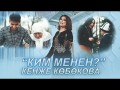 Kim Menen