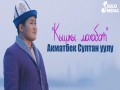 Kyshky Makhabat