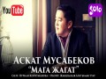 Maga Zhagat
