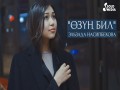 Ozun Bil