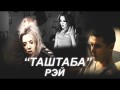 Tashtaba