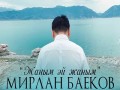 Zhanym Ei Zhanym