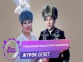 Zhurok Sezet