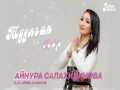 Tuulgan Zher