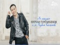 Uch Kyzga