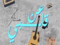 3An Albi