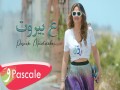Aa Beirut